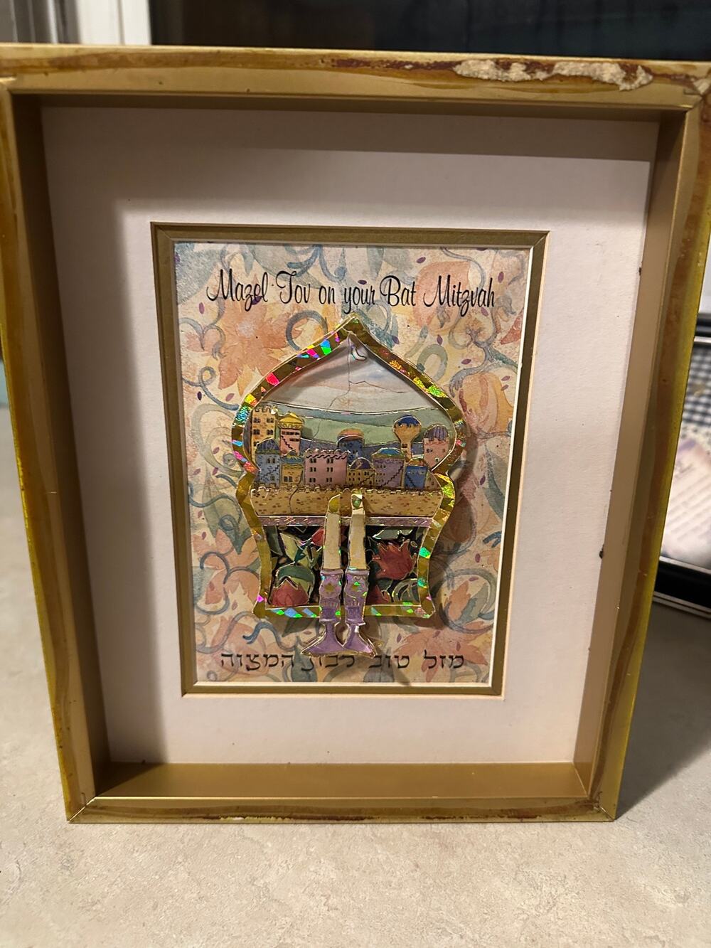 Vintage 1997 Noland Anderson 3D Decoupage Bat Mitzvah Framed Judaica Art 10.5"